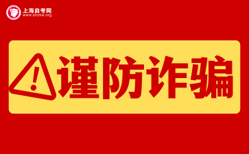 關(guān)于謹(jǐn)防詐騙的鄭重聲明